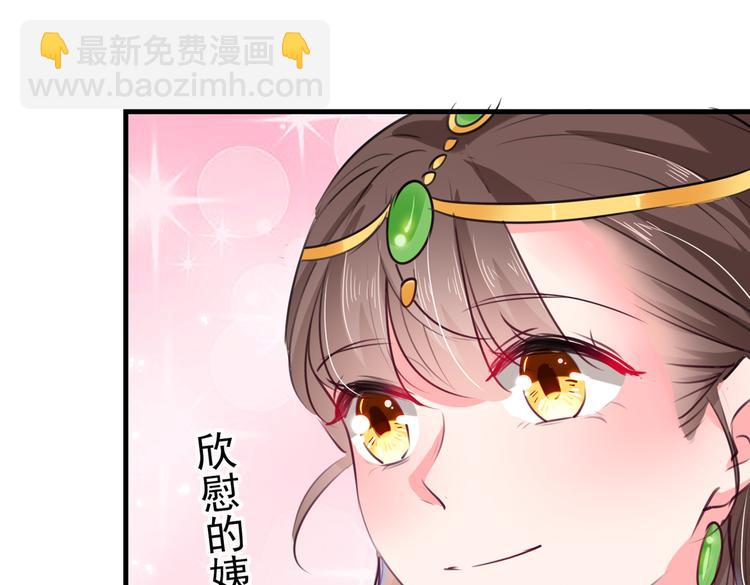 🍵不识桃花只识君 第278话 你得对她负责！ 第45页