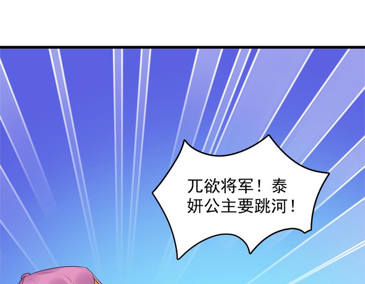 🍵不识桃花只识君 第278话 你得对她负责！ 第5页
