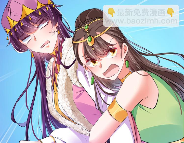 🍵不识桃花只识君 第278话 你得对她负责！ 第6页
