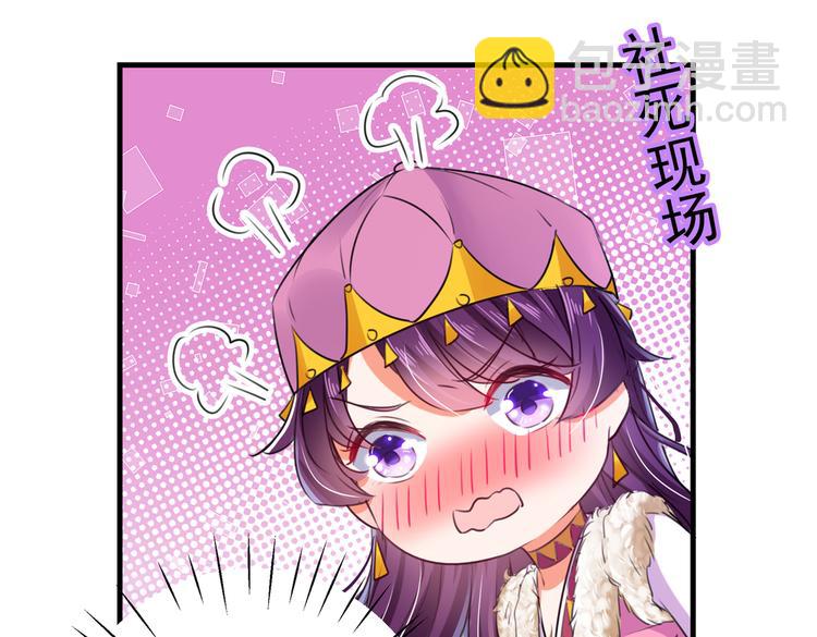 🍵不识桃花只识君 第278话 你得对她负责！ 第8页