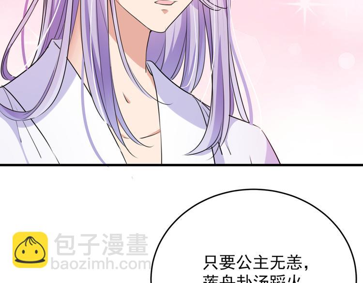 🍵不识桃花只识君 第280话 和莲舟彻底了断 第10页