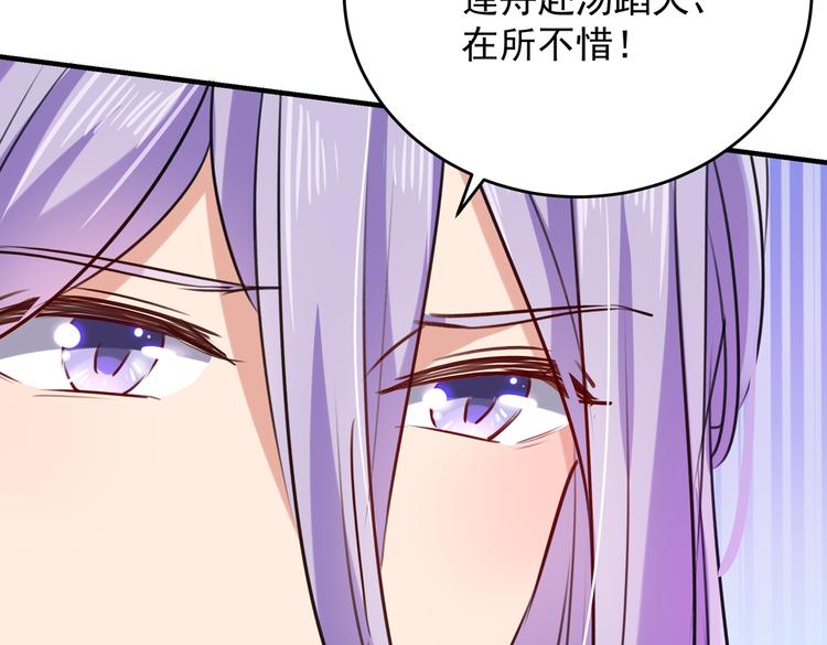 🍵不识桃花只识君 第280话 和莲舟彻底了断 第11页
