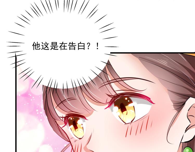 🍵不识桃花只识君 第280话 和莲舟彻底了断 第13页