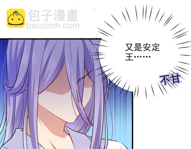 🍵不识桃花只识君 第280话 和莲舟彻底了断 第18页