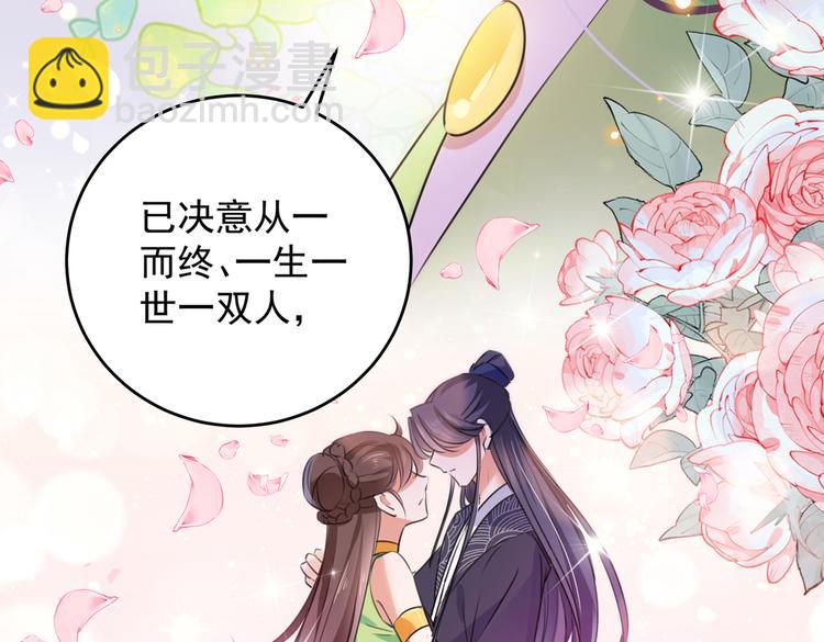 🍵不识桃花只识君 第280话 和莲舟彻底了断 第22页