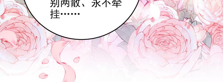🍵不识桃花只识君 第280话 和莲舟彻底了断 第24页