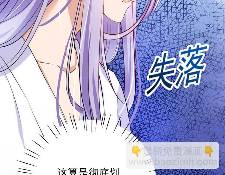 🍵不识桃花只识君 第280话 和莲舟彻底了断 第26页