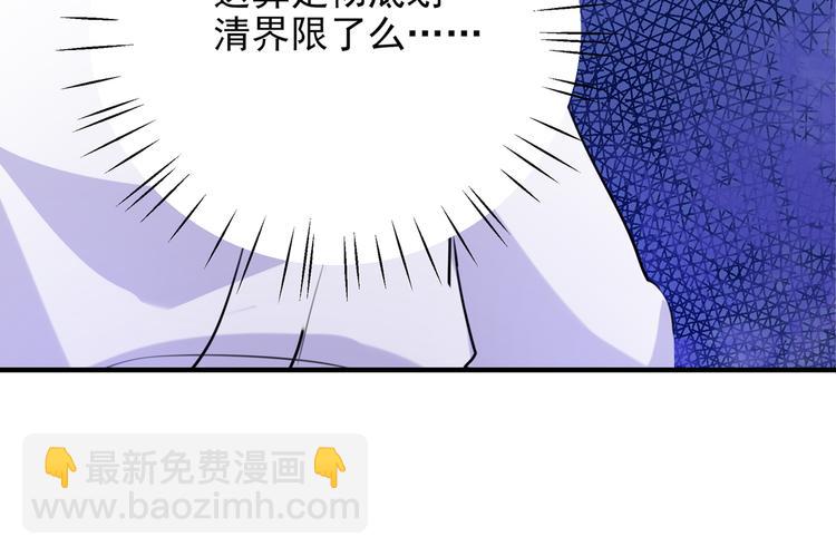 🍵不识桃花只识君 第280话 和莲舟彻底了断 第27页