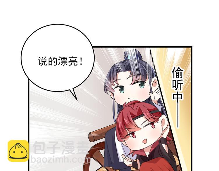 🍵不识桃花只识君 第280话 和莲舟彻底了断 第28页