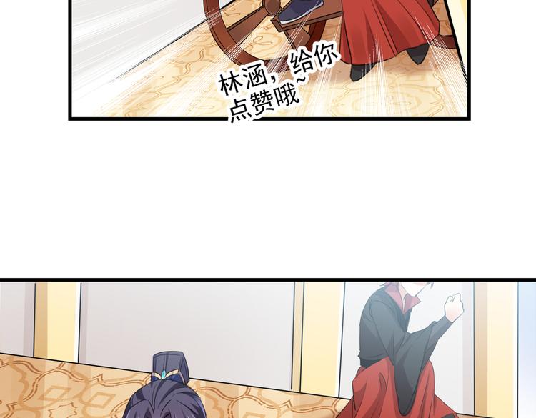 🍵不识桃花只识君 第280话 和莲舟彻底了断 第29页