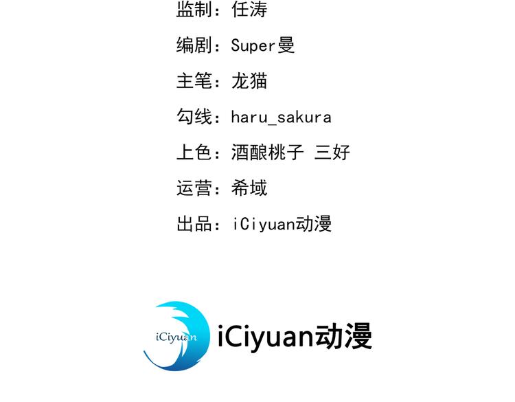 🍵不识桃花只识君 第280话 和莲舟彻底了断 第3页