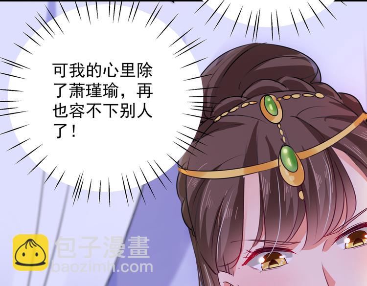 🍵不识桃花只识君 第280话 和莲舟彻底了断 第34页