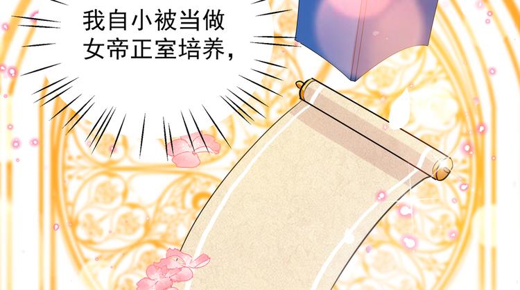 🍵不识桃花只识君 第280话 和莲舟彻底了断 第39页