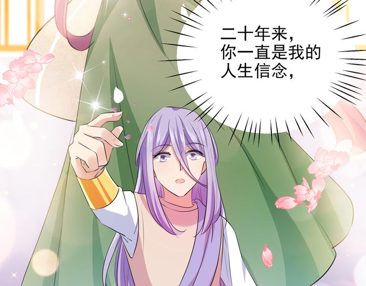 🍵不识桃花只识君 第280话 和莲舟彻底了断 第41页