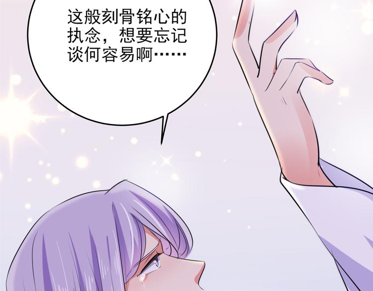 🍵不识桃花只识君 第280话 和莲舟彻底了断 第45页