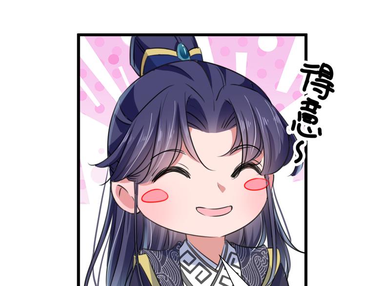 🍵不识桃花只识君 第282话 林涵，真的是你？！ 第11页
