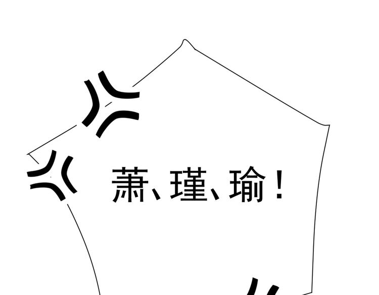 🍵不识桃花只识君 第282话 林涵，真的是你？！ 第13页