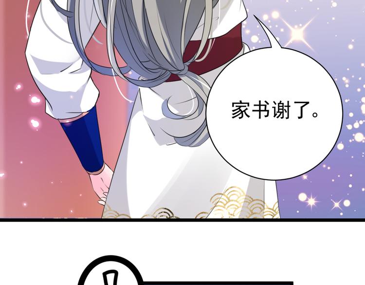 🍵不识桃花只识君 第282话 林涵，真的是你？！ 第18页