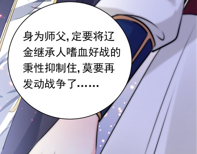 🍵不识桃花只识君 第282话 林涵，真的是你？！ 第24页