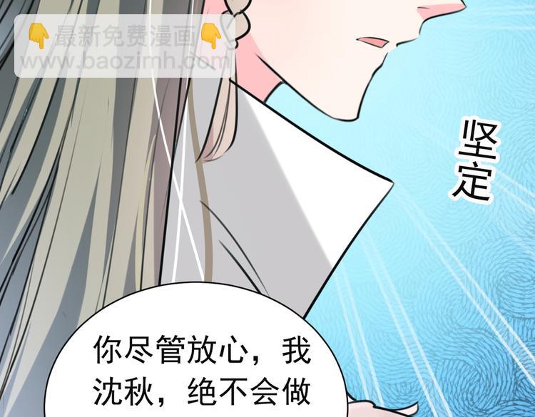 🍵不识桃花只识君 第282话 林涵，真的是你？！ 第27页