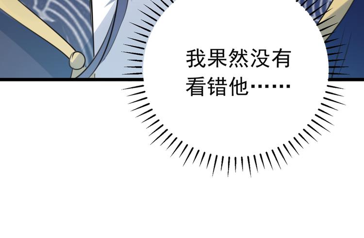 🍵不识桃花只识君 第282话 林涵，真的是你？！ 第31页