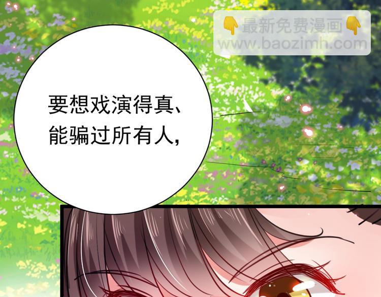 🍵不识桃花只识君 第282话 林涵，真的是你？！ 第38页