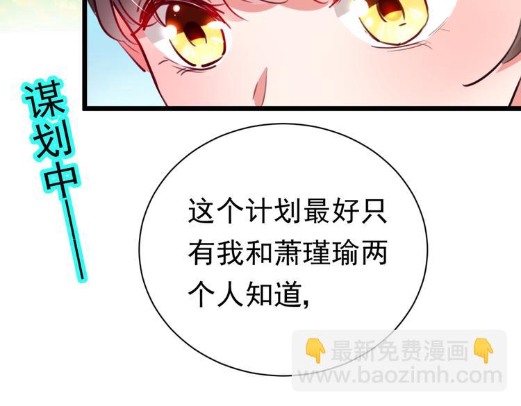 🍵不识桃花只识君 第282话 林涵，真的是你？！ 第39页