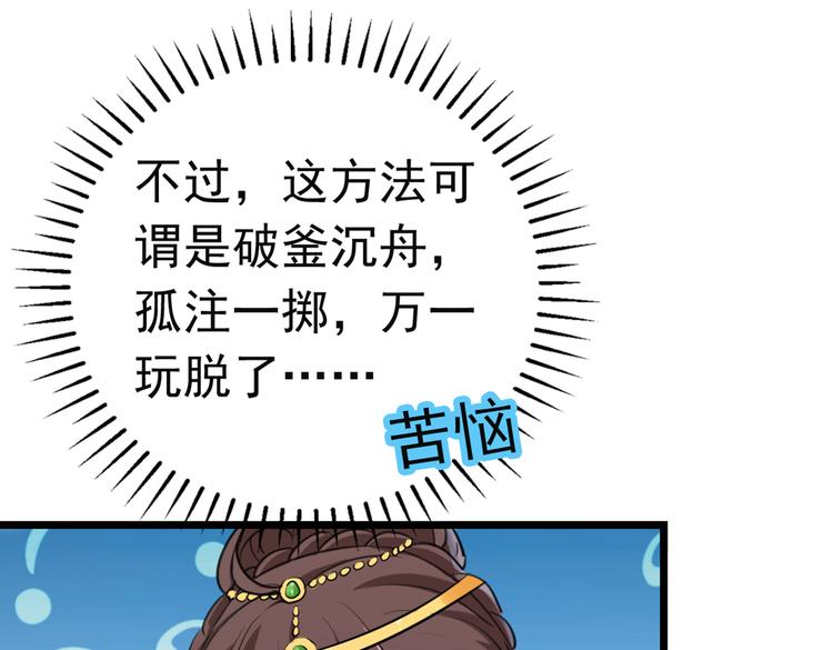 🍵不识桃花只识君 第282话 林涵，真的是你？！ 第41页