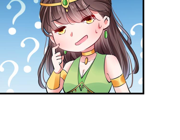 🍵不识桃花只识君 第282话 林涵，真的是你？！ 第42页