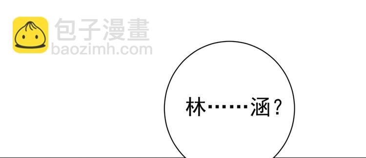 🍵不识桃花只识君 第282话 林涵，真的是你？！ 第43页
