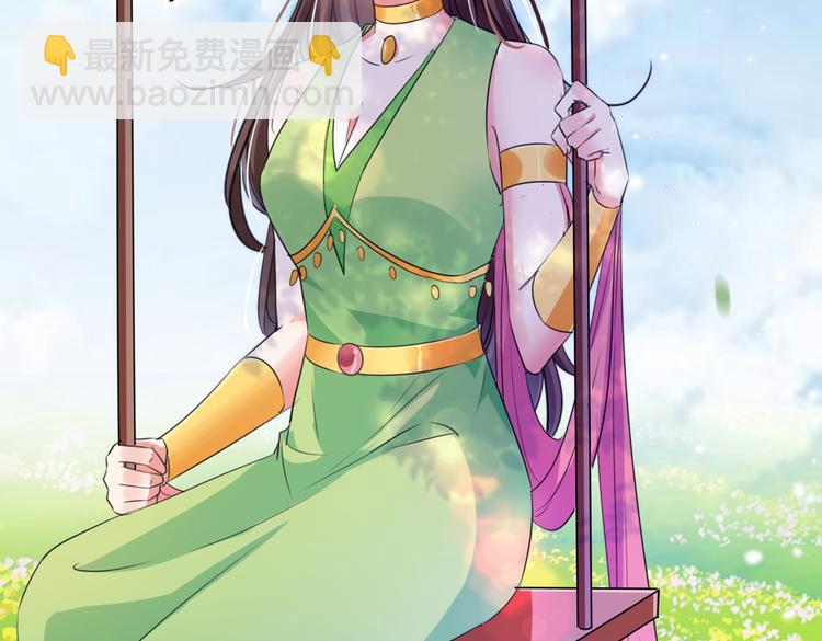 🍵不识桃花只识君 第282话 林涵，真的是你？！ 第45页