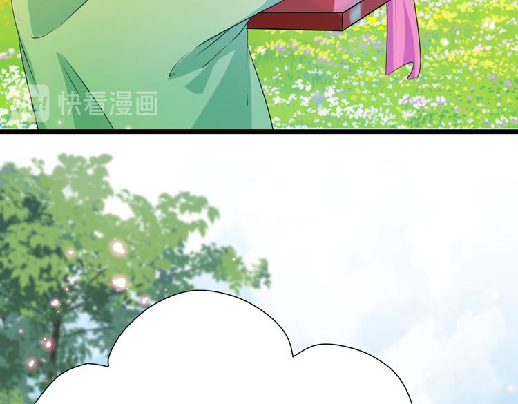 🍵不识桃花只识君 第282话 林涵，真的是你？！ 第46页