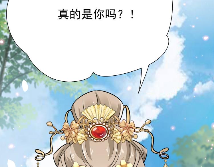 🍵不识桃花只识君 第282话 林涵，真的是你？！ 第48页