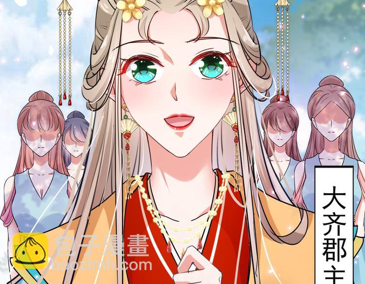 🍵不识桃花只识君 第282话 林涵，真的是你？！ 第49页