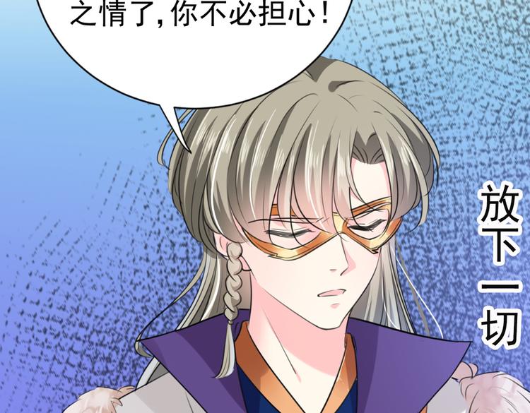 🍵不识桃花只识君 第282话 林涵，真的是你？！ 第6页