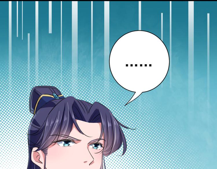 🍵不识桃花只识君 第282话 林涵，真的是你？！ 第8页