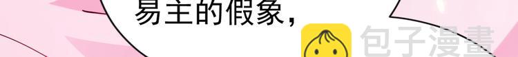 🍵不识桃花只识君 第284话 林涵流产了？！ 第10页