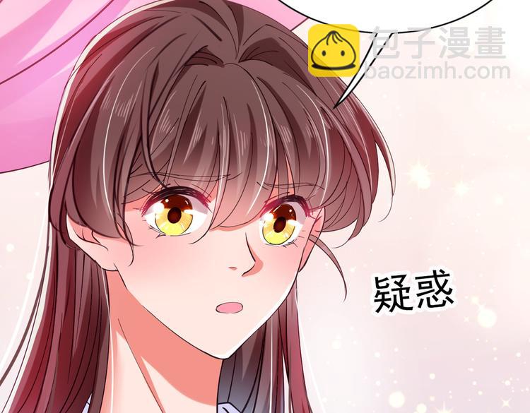 🍵不识桃花只识君 第284话 林涵流产了？！ 第12页