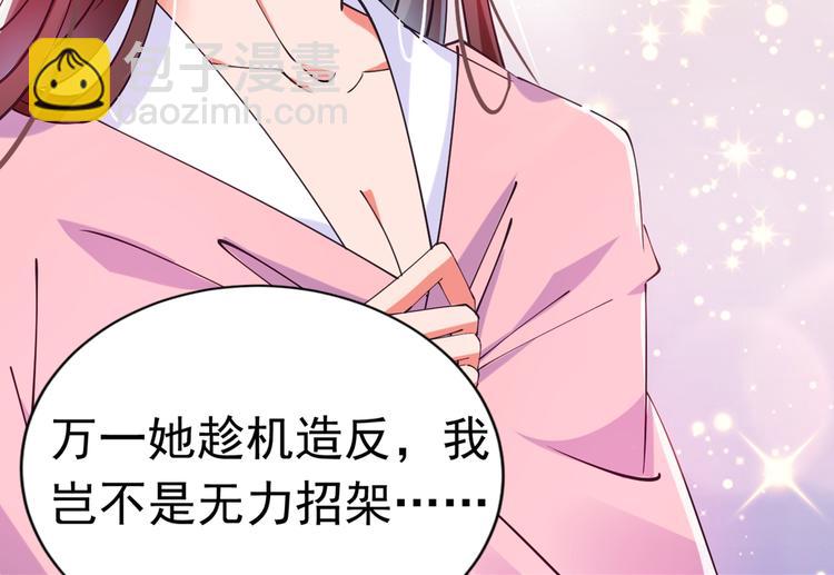 🍵不识桃花只识君 第284话 林涵流产了？！ 第13页