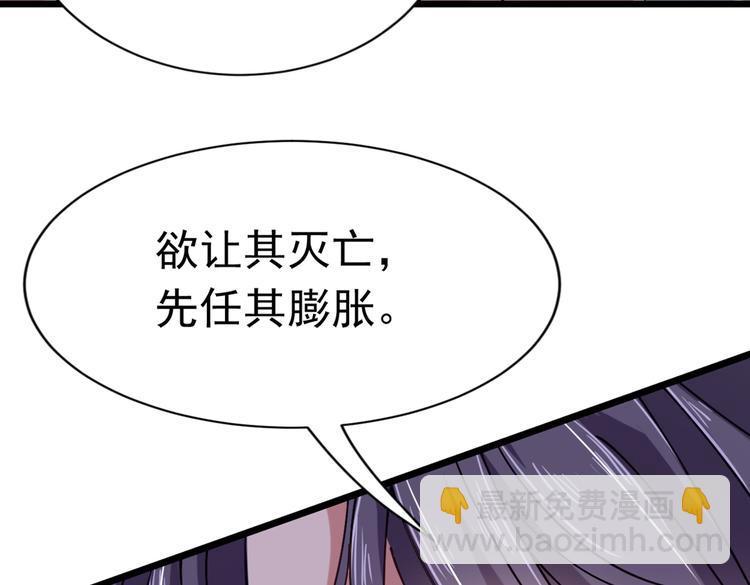 🍵不识桃花只识君 第284话 林涵流产了？！ 第14页
