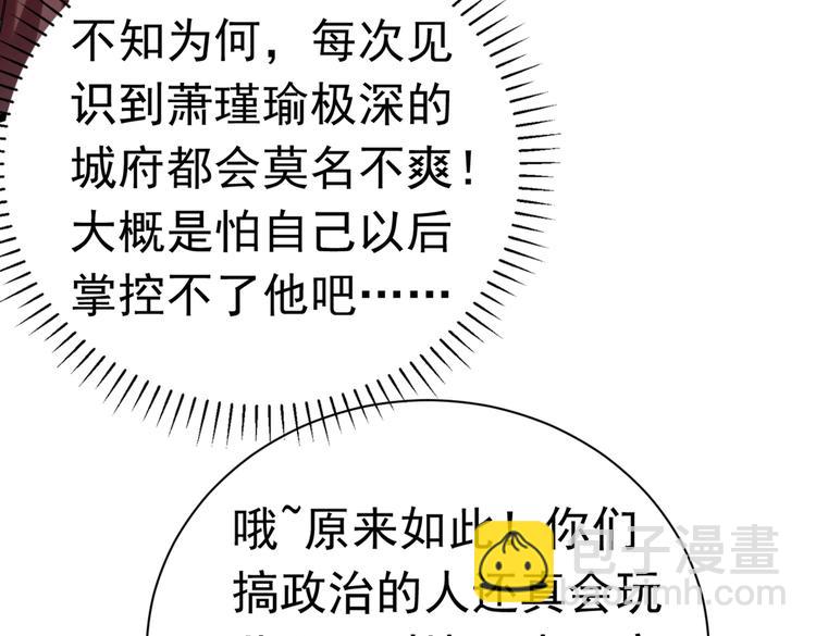🍵不识桃花只识君 第284话 林涵流产了？！ 第18页