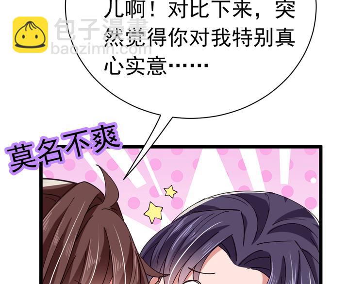 🍵不识桃花只识君 第284话 林涵流产了？！ 第19页
