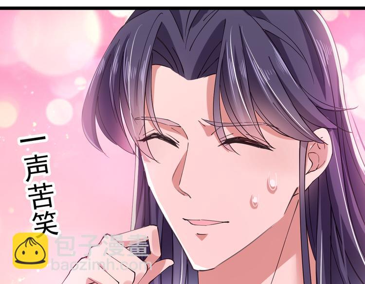 🍵不识桃花只识君 第284话 林涵流产了？！ 第21页
