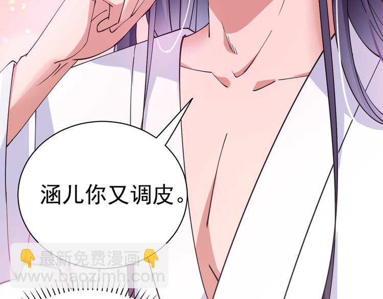 🍵不识桃花只识君 第284话 林涵流产了？！ 第22页