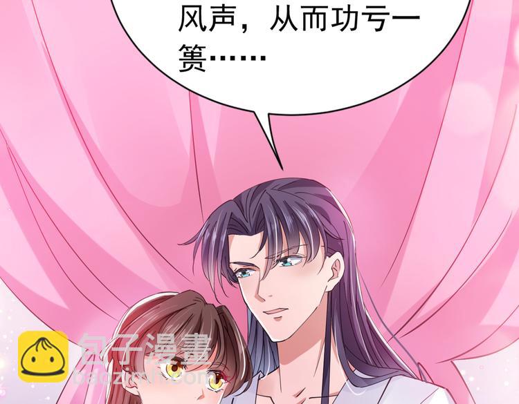 🍵不识桃花只识君 第284话 林涵流产了？！ 第25页