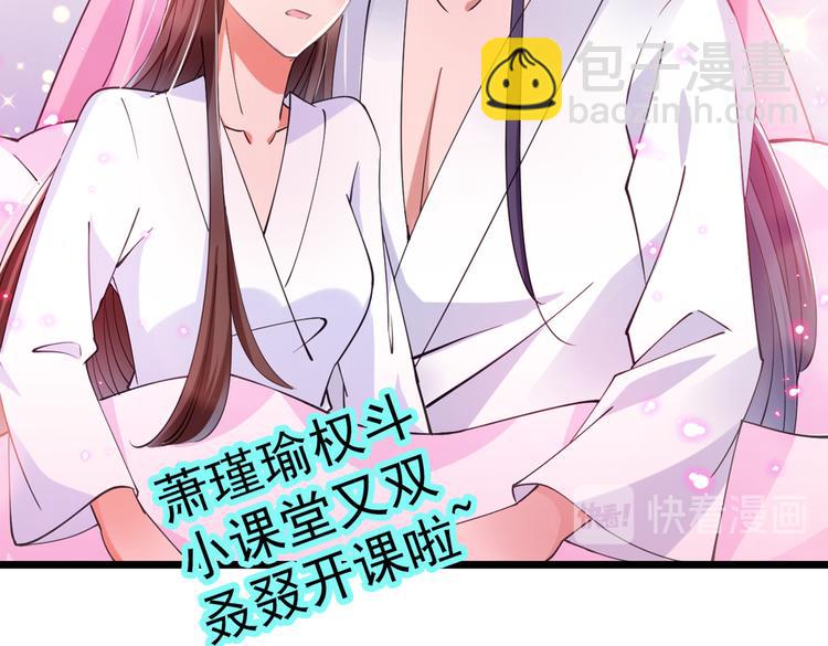 🍵不识桃花只识君 第284话 林涵流产了？！ 第26页
