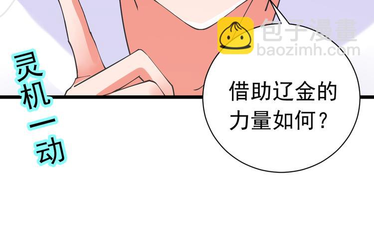 🍵不识桃花只识君 第284话 林涵流产了？！ 第29页