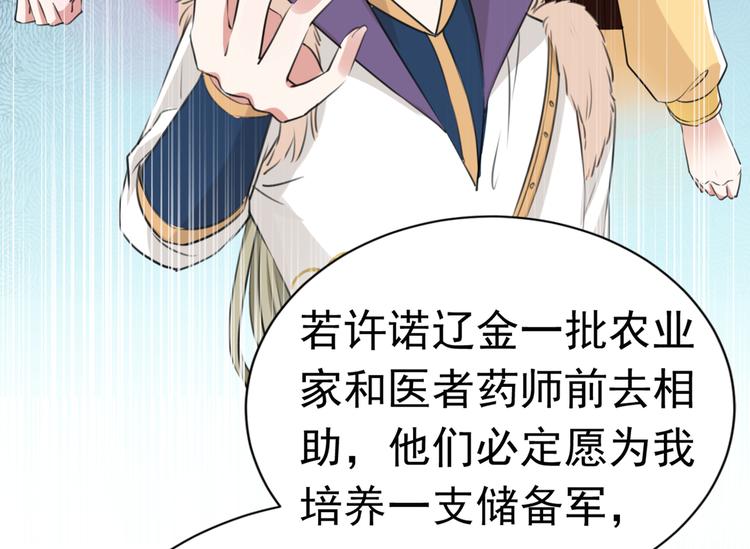 🍵不识桃花只识君 第284话 林涵流产了？！ 第32页