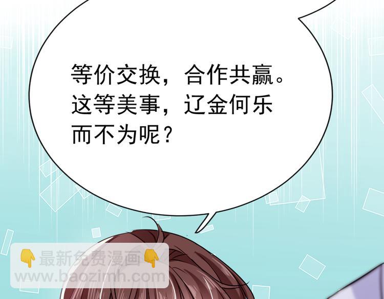 🍵不识桃花只识君 第284话 林涵流产了？！ 第33页