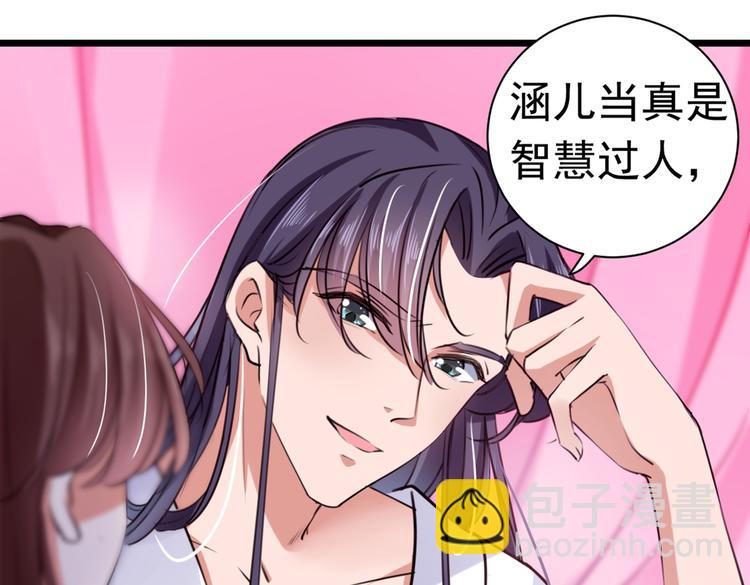 🍵不识桃花只识君 第284话 林涵流产了？！ 第36页